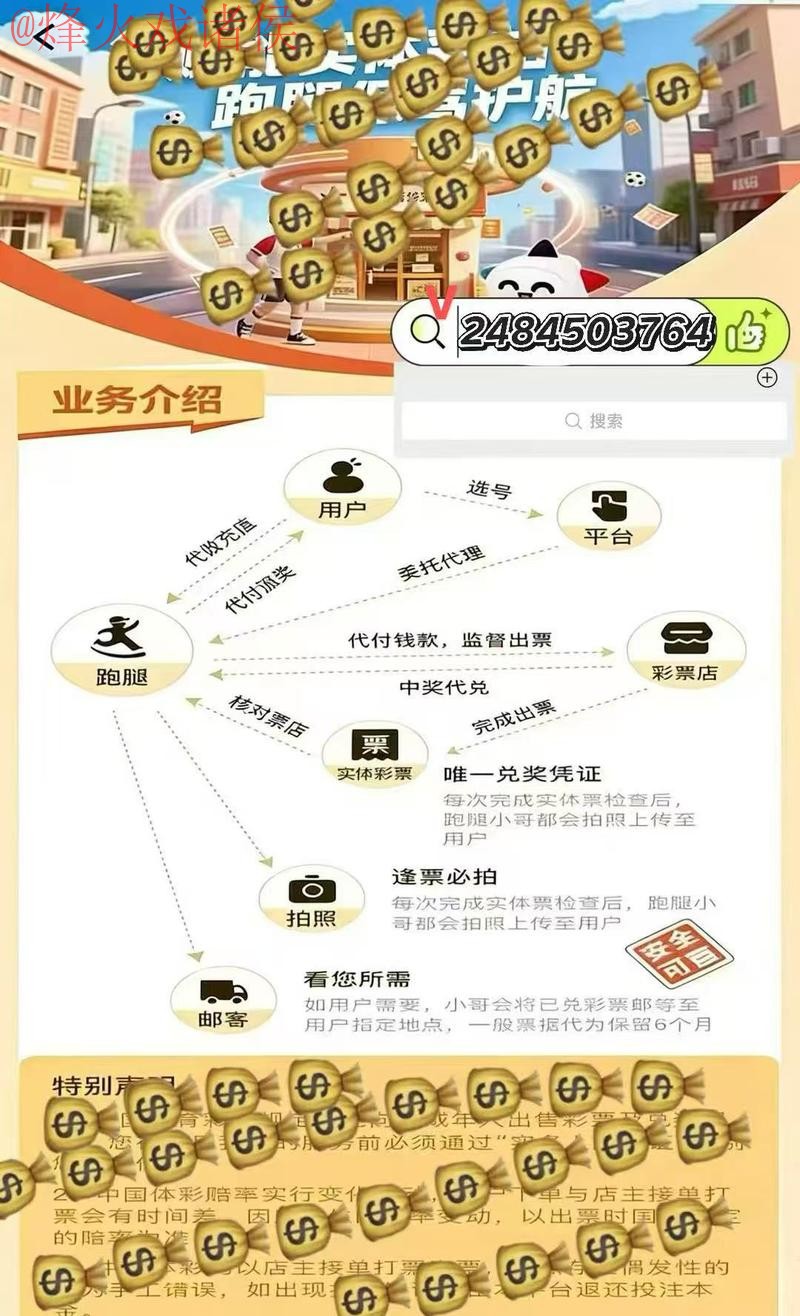 2026世界杯下注软件热门选择推荐